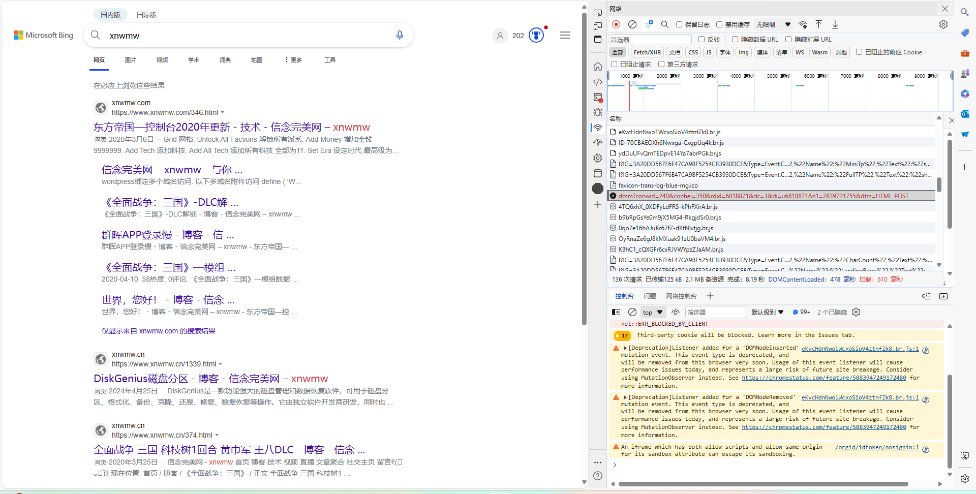 百度推广信息，我折腾一天